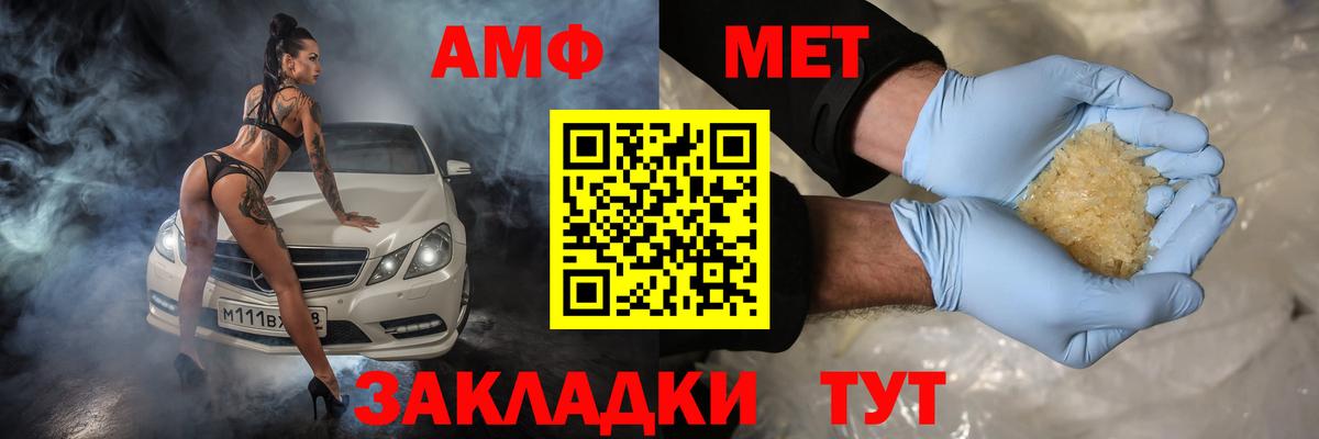 АМФ Розовый Георгиевск
