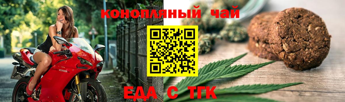 Георгиевск  Cannafood марихуана  Вход с VPN 