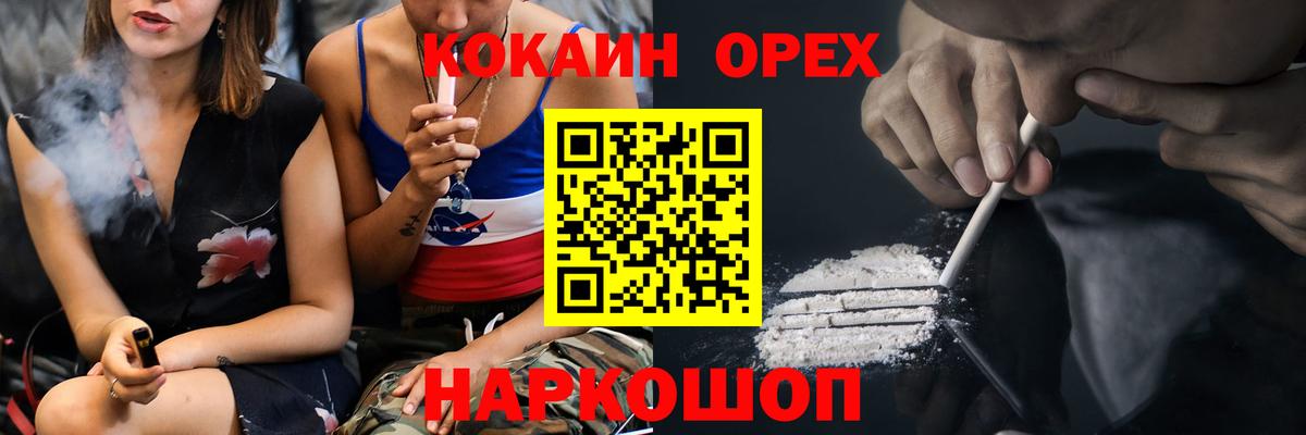 COCAIN Columbia  магазин    Георгиевск  Вход с VPN  Кокаин 99% 