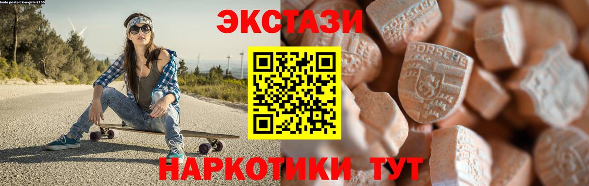 ЭКСТАЗИ 99%  Вход с VPN    ссылка  Георгиевск  Экстази 