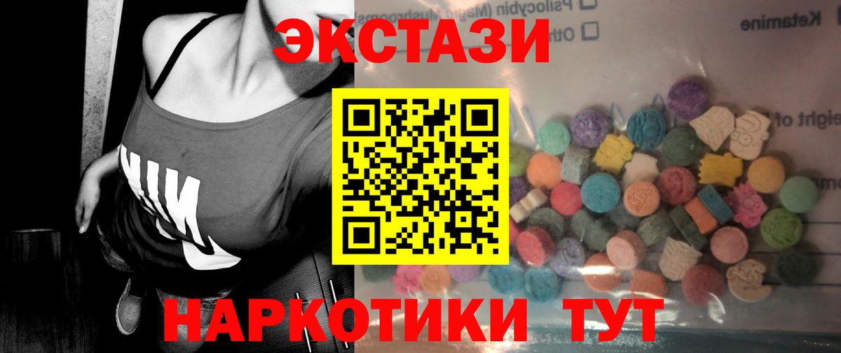 Ecstasy таблы Георгиевск