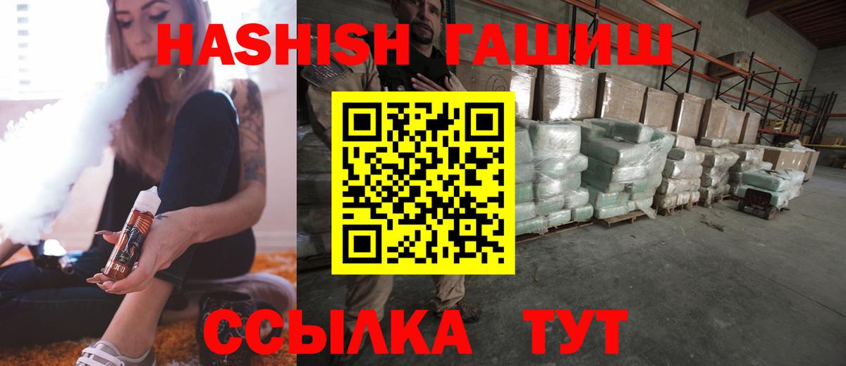 Гашиш  ГАШИШ гарик  Вход с VPN  Гашиш hashish  Георгиевск 