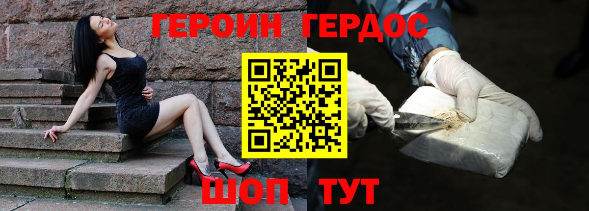 ГЕРОИН афганец Георгиевск