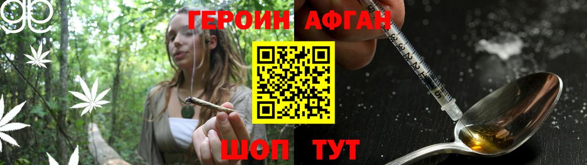 Георгиевск  Героин герыч  Вход с VPN 