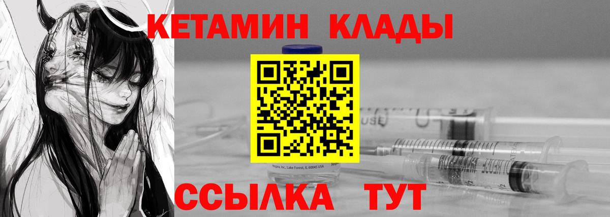 Кетамин VHQ Георгиевск