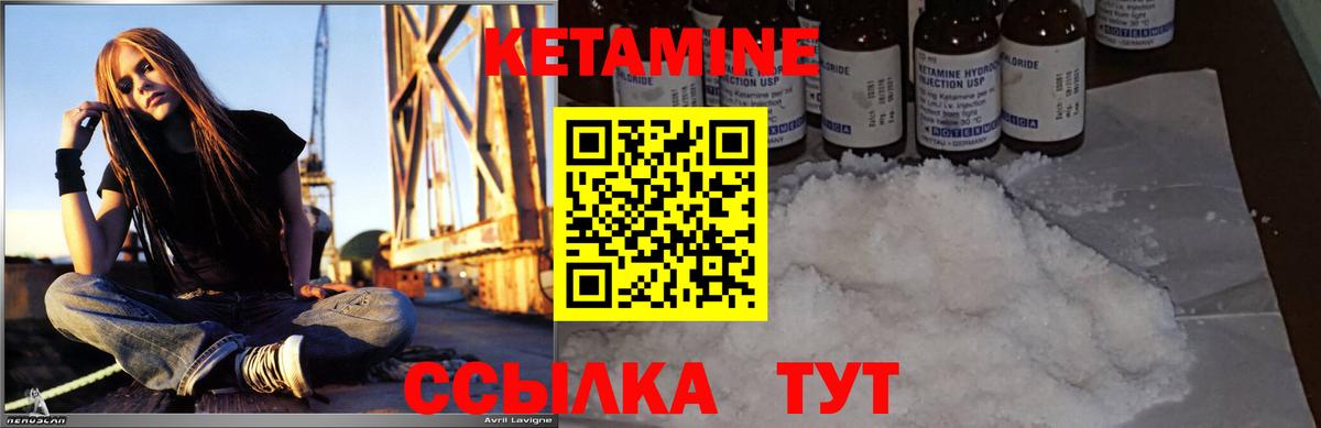 Георгиевск  КЕТАМИН VHQ  Вход с VPN 