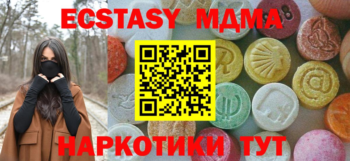 Георгиевск  МДМА crystal  Вход с VPN 