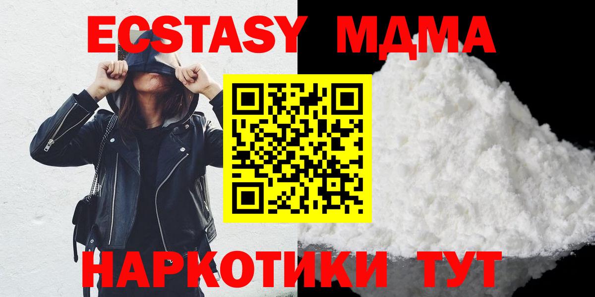 MDMA Molly Георгиевск