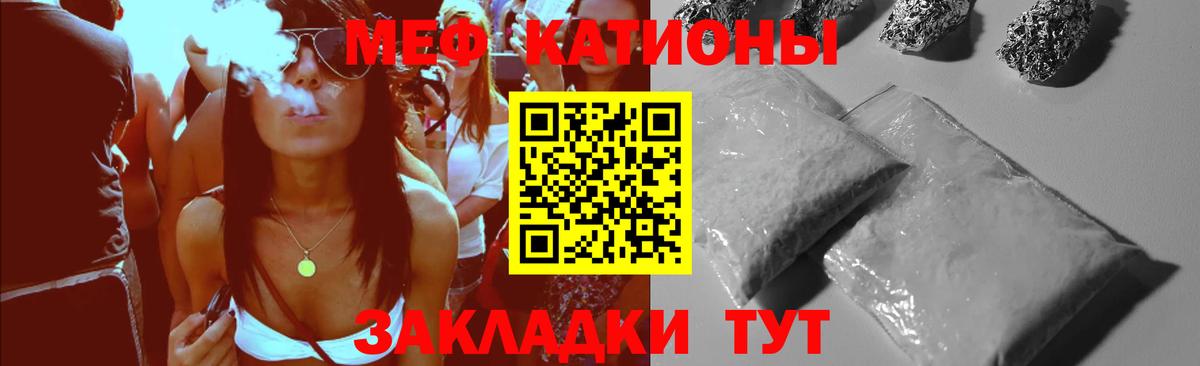 Георгиевск  Мефедрон  Меф  МЯУ-МЯУ VHQ  Вход с VPN 