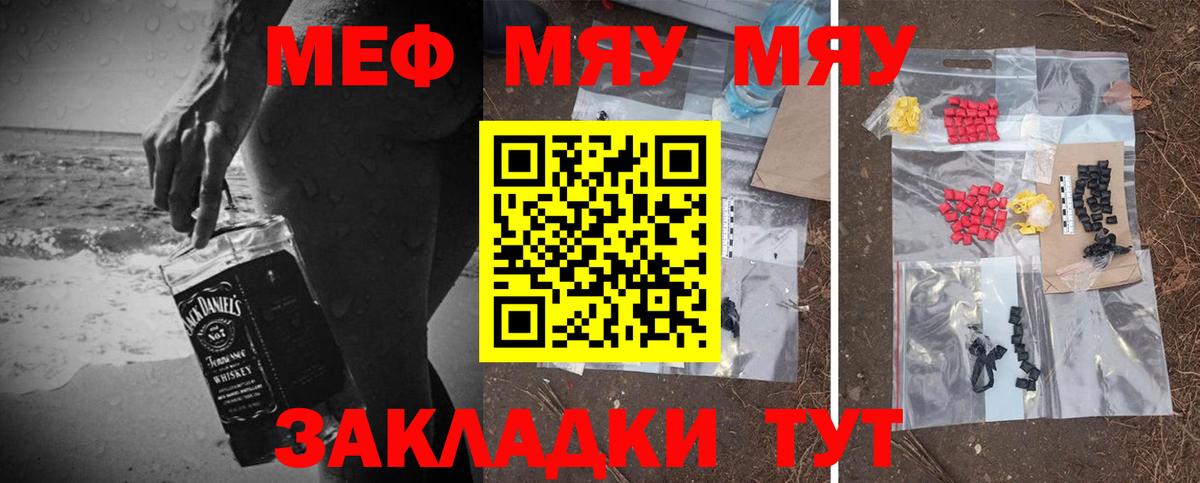 МЕФ кристаллы Георгиевск