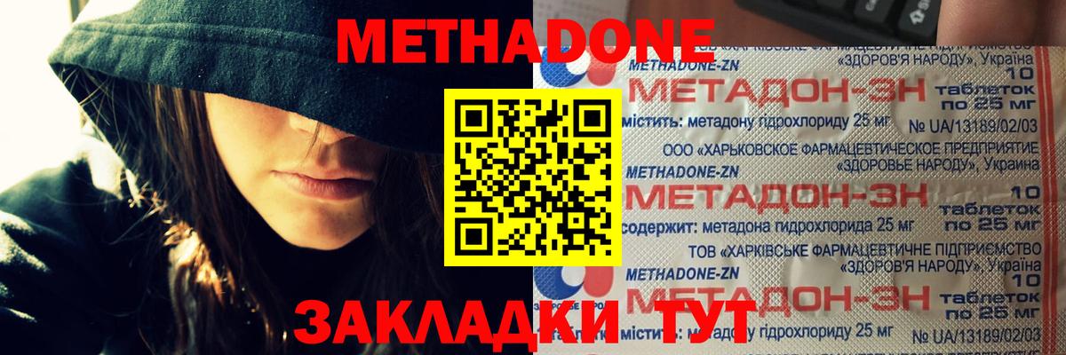 Метадон мёд  Вход с VPN  MEGA онион  Георгиевск  Метадон VHQ 