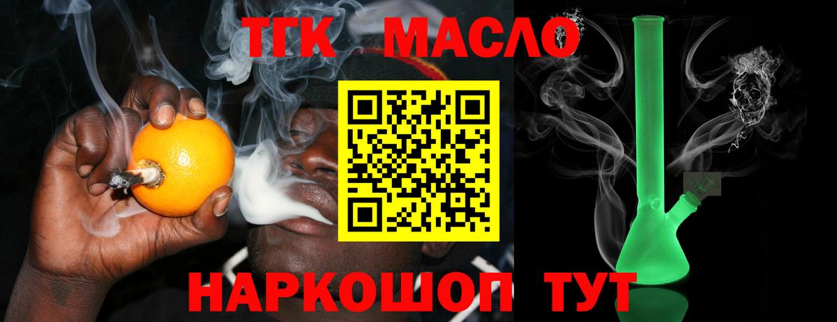 Георгиевск  ТГК Wax  ТГК вейп с тгк  Вход с VPN 